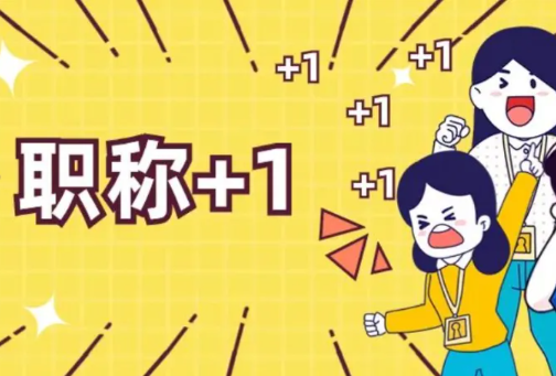 全国首批！江苏168人获评养老护理专业技术职称